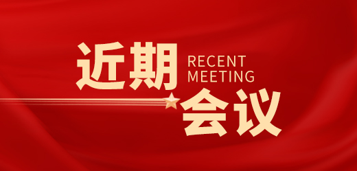 會議回顧|達(dá)米醫(yī)療近期會議速覽